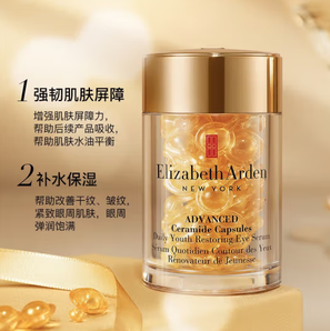 Elizabeth Arden 伊麗莎白·雅頓 時空煥活眼部膠囊精華液金膠 30粒（贈麗麗貝爾純棉化妝棉50片）