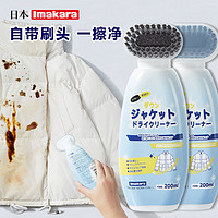 Imakara 日本羽絨服清洗劑 200ml 1瓶 羽絨服清洗劑