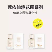 Chloé 蔻依 Chloe/蔻依仙境花園系列香水北國雪松木蘭詩語女士香50ml