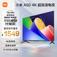 Xiaomi 小米 電視A50 2+32GB金屬全面屏 雙頻WiFi 50英寸4K超高清液晶智能平板電L50MA-A