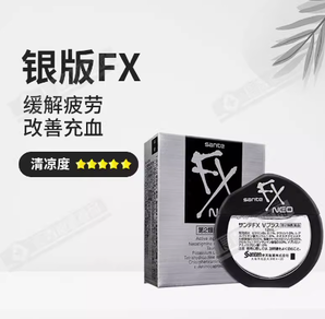 santen 參天 FX NEO銀裝眼藥水 12ml