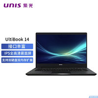 UNIS/紫光 UltiBook 14 14英寸筆記本電腦（i3-1215U、8GB、256GB）