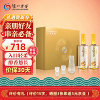 瀘州老窖 窖齡60年 濃香型白酒 52度500ml*2 瓶 禮盒裝 春節(jié)