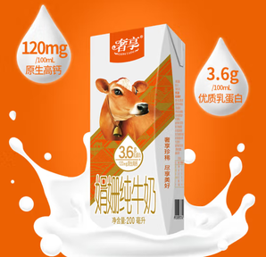 Huishan 輝山 奢享娟姍3.6g優(yōu)質(zhì)蛋白純牛奶   禮盒裝  200ml*30盒