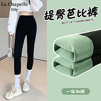 La Chapelle City La拉夏貝爾黑色加絨外穿打底鯊魚褲