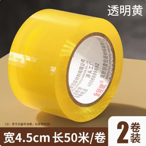 30日11点！金陵赋 透明胶带45mm*50m  2卷