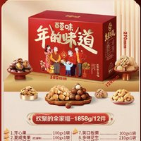 Be&Cheery 百草味 歡聚的全家福 堅(jiān)果禮盒 1858g/12件