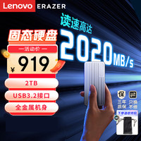 Lenovo 聯(lián)想 異能者PSSD高速固態(tài)移動硬盤便攜式USB3.2超薄快速讀取移動盤