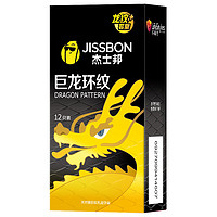 jissbon 杰士邦 巨龍環(huán)紋安全套 16只 12只+贈(zèng)龍紋4只