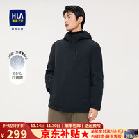 HLA 海瀾之家 羽絨服男裝23秋冬季純色休閑連帽白鴨絨保暖上衣服男士羽絨服 78 170/4863-