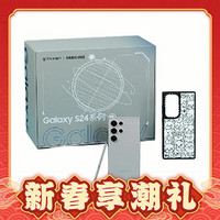 SAMSUNG 三星 Galaxy S24 Ultra 5G智能手机 12GB+256GB CASETiFY潮酷礼盒
