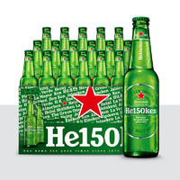 Heineken 喜力 經(jīng)典330ml*24瓶整箱裝 150周年 喜力啤酒