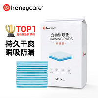 HONEYCARE 寵物尿墊貓狗尿片45*60cm