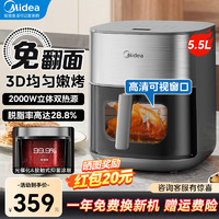 Midea 美的 小炎烤空氣炸鍋 雙熱源免翻面 5.5L家用大容量 可視窗口多功能 一鍵預約丨精準控溫 5.5L