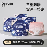 Deeyeo 德佑 安睡褲安心褲3條