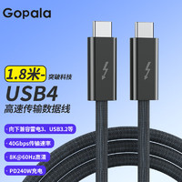 Gopala USB4全雷靂數(shù)據(jù)線40Gbps雙type-c頭 8K60Hz+PD240W+編織1.8米