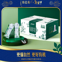 特侖蘇 有機(jī)純牛奶全脂滅菌乳利樂夢(mèng)幻蓋250m1X24包(38g乳蛋白)