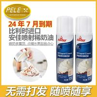 Anchor 安佳 噴射奶油250g免打發(fā)即食動物性淡稀奶茶雪頂?shù)案饧犹呛姹杭矣?></span>
					</div>
					<div   id=