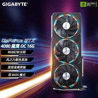 GIGABYTE 技嘉 RTX4080S SUPER提前購，明天發(fā)布顯卡，可以先關(guān)注收藏