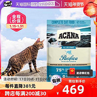 ACANA 愛肯拿 海洋盛宴全貓糧5.4kg