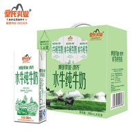 皇氏乳業(yè) 摩拉菲爾水牛奶 清養(yǎng)水牛純牛奶 250ml*12盒 禮盒裝