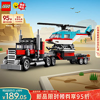 LEGO 乐高 积木31146直升机平板运输车7岁+儿童玩具新年