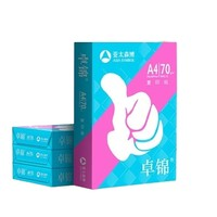 亞太森博 卓錦 A4打印紙 70g 4包/2000張