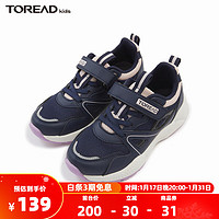 TOREAD kids 探路者兒童運(yùn)動鞋