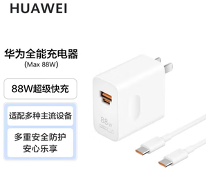 HUAWEI 華為 88W原裝充電器數(shù)據(jù)線套裝