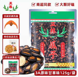 正林 瓜子甘草味3A大片西瓜子 125g