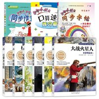 《中小學(xué)課外讀物》（任選一冊(cè)）