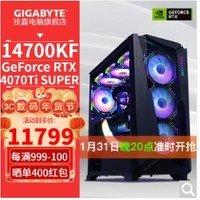 GIGABYTE 技嘉 14700KF+4070TI super 電腦主機(jī)