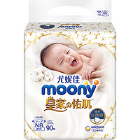 88VIP！moony 皇家佑肌系列 紙尿褲S72片