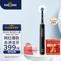 Oral-B 歐樂-B Pro Ultra 電動(dòng)牙刷 武士黑 刷頭*3 禮盒