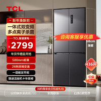 TCL 436升T5十字門超薄平嵌冰箱 58cm超薄可嵌入 寬幅變溫 殺菌除味 一級能效雙變頻家用冰箱 晶巖灰