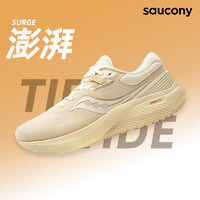 saucony 索康尼 SURGE澎湃 男女跑鞋