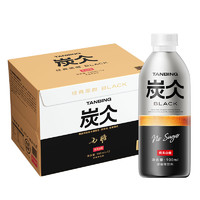 農(nóng)夫山泉 炭仌經(jīng)典黑咖濃咖啡飲料900ml*12瓶裝