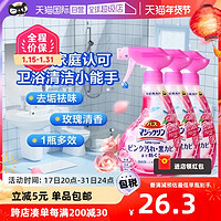 Kao 花王 进口日本花王浴室清洁剂瓷砖玻璃去污除霉垢多用浴缸3瓶