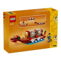 LEGO 樂(lè)高 中國(guó)傳統(tǒng)節(jié)日 40678 節(jié)慶臺(tái)歷