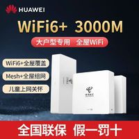 HUAWEI 華為 路由 Q6 電信版 wifi 一拖四