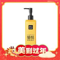 瑪麗黛佳 新柔潤(rùn)深層卸妝凝膠 200ml