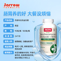 JARROW 美國Jarrow杰諾布拉氏酵母益生菌 90粒