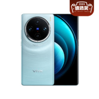 vivo X100 Pro 16GB+1TB 辰夜黑 蔡司APO超級長焦