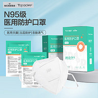 海氏海诺卓护 N95医用防护口罩 30只/盒GB19083-2010