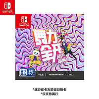 Nintendo 任天堂 國行 Switch《舞力全開 Just Dance》 游戲兌換卡