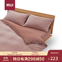 MUJI 無印良品 床上用品純棉被套被罩被褥 橙色×橙色條紋雙人用