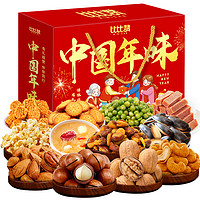 bi bi zan 比比贊 中國年味 堅(jiān)果禮盒 1.068kg