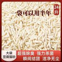 咪呢一族 豆腐貓砂10公斤20斤裝大袋貓砂10斤40斤豆腐砂渣除臭特價(jià)貓咪用品