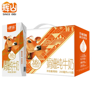 PLUS會(huì)員！輝山 娟姍3.6g優(yōu)質(zhì)蛋白純牛奶禮盒裝  200ml*10盒*2箱