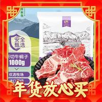 春禾秋牧 原切牛蝎子 3kg